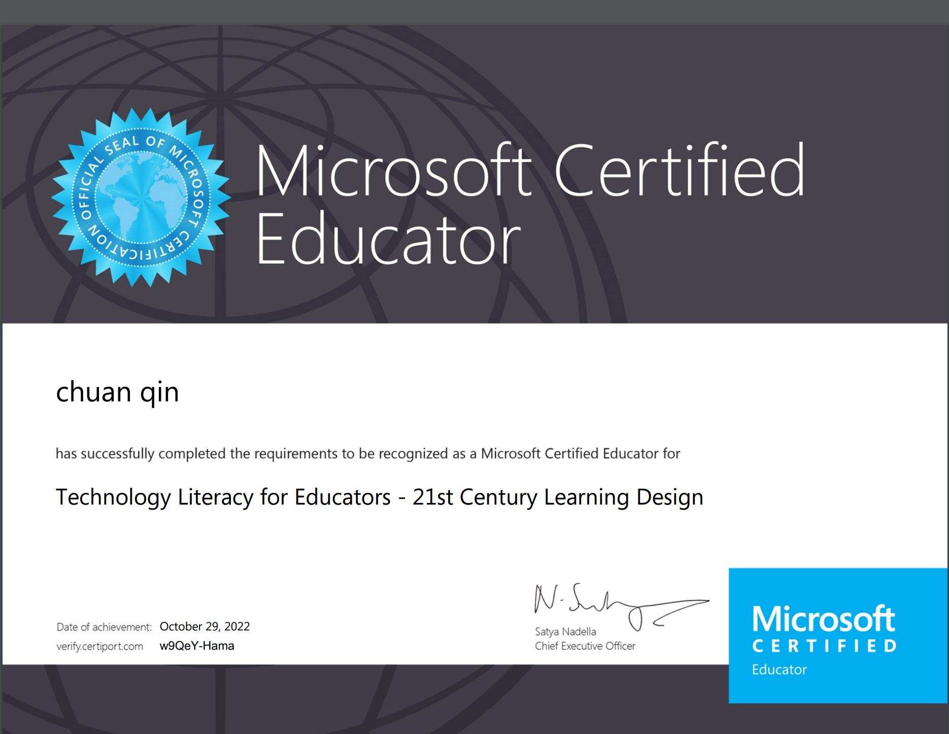 Microsoft Certified Educator 认证