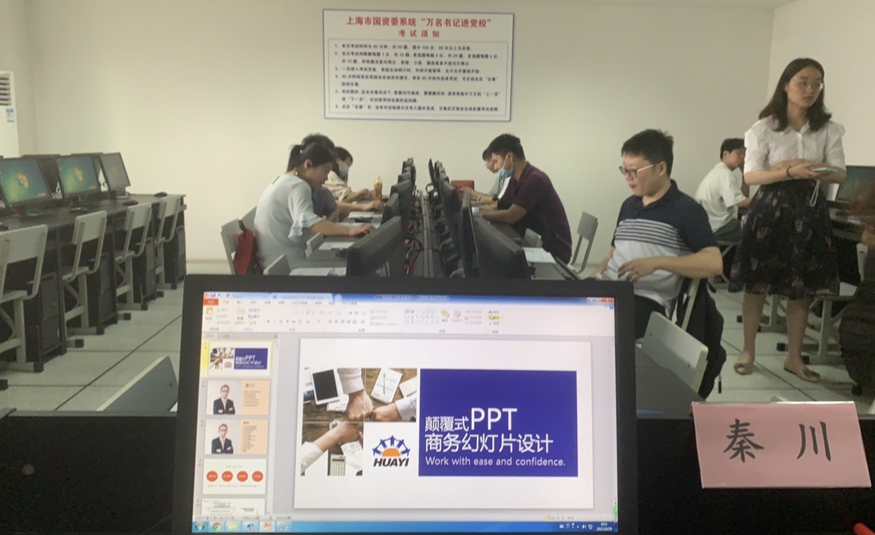 华谊集团研究生 PPT 培训
