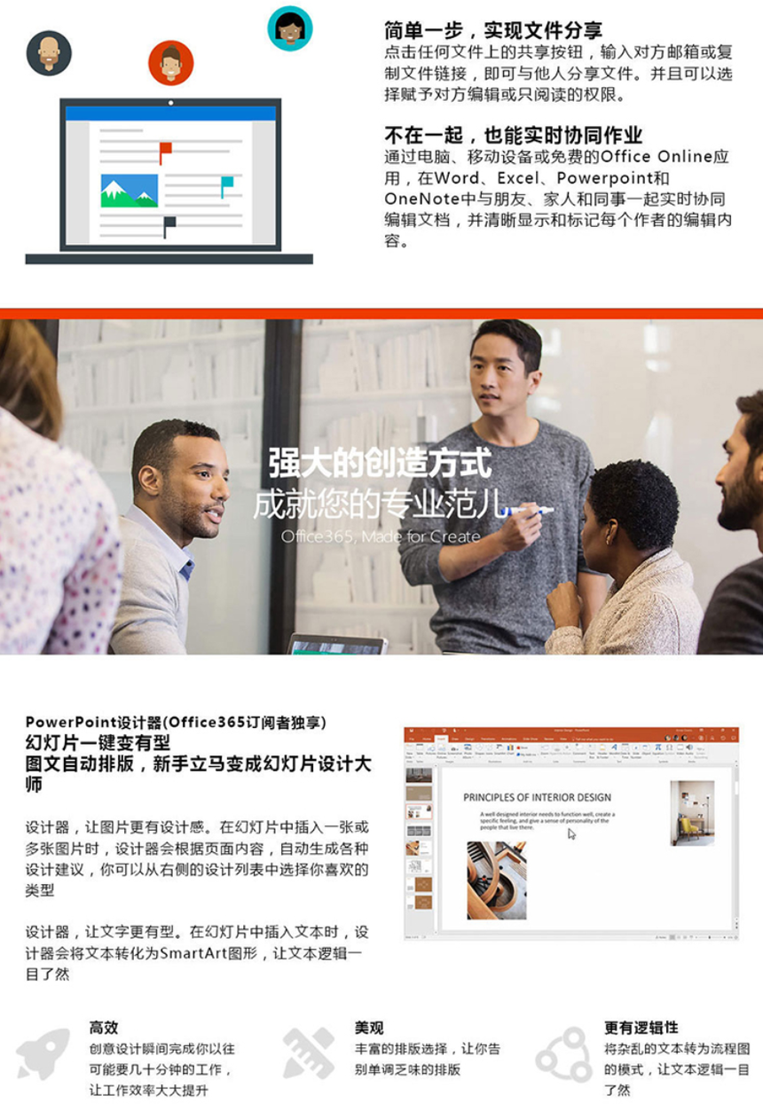 文件分享与实时协同作业